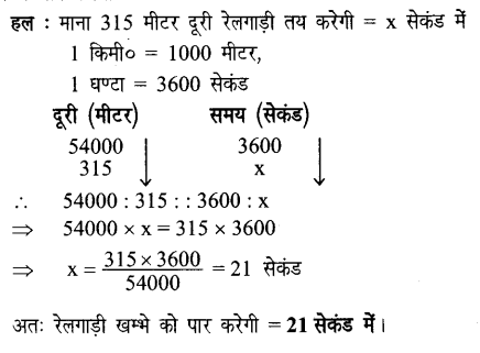 UP Board Solutions for Class 7 Maths Chapter 7 वाणिज्य गणित 10