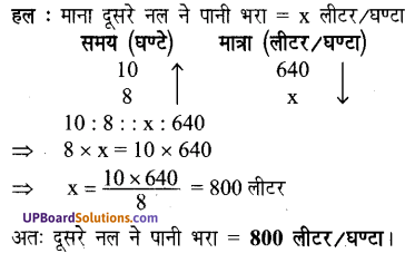 UP Board Solutions for Class 7 Maths Chapter 7 वाणिज्य गणित 18