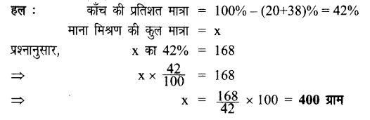 UP Board Solutions for Class 7 Maths Chapter 7 वाणिज्य गणित 28