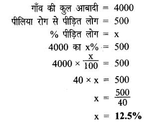 UP Board Solutions for Class 7 Maths Chapter 7 वाणिज्य गणित 29