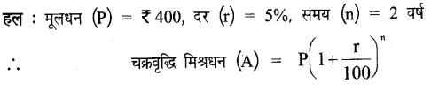 UP Board Solutions for Class 7 Maths Chapter 7 वाणिज्य गणित 76