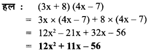 UP Board Solutions for Class 7 Maths Chapter 8 व्यंजकों का गुणनफल एवं सर्वसमिकाएँ 10