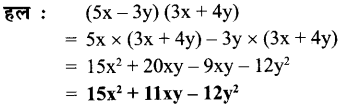 UP Board Solutions for Class 7 Maths Chapter 8 व्यंजकों का गुणनफल एवं सर्वसमिकाएँ 11