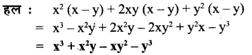 UP Board Solutions for Class 7 Maths Chapter 8 व्यंजकों का गुणनफल एवं सर्वसमिकाएँ 12