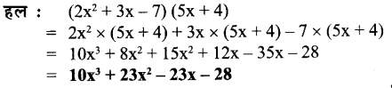 UP Board Solutions for Class 7 Maths Chapter 8 व्यंजकों का गुणनफल एवं सर्वसमिकाएँ 13