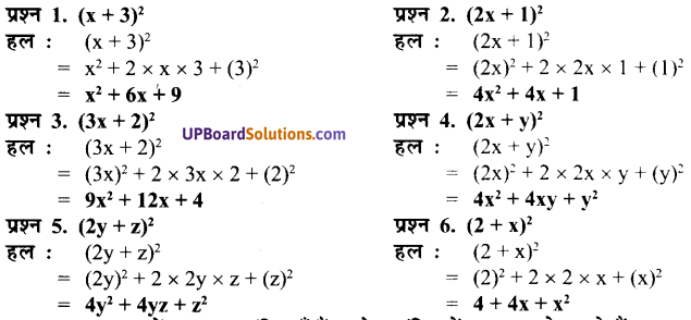UP Board Solutions for Class 7 Maths Chapter 8 व्यंजकों का गुणनफल एवं सर्वसमिकाएँ 19