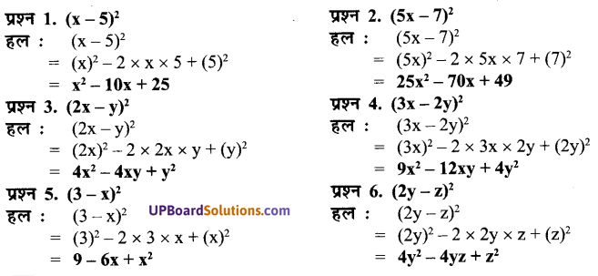 UP Board Solutions for Class 7 Maths Chapter 8 व्यंजकों का गुणनफल एवं सर्वसमिकाएँ 20