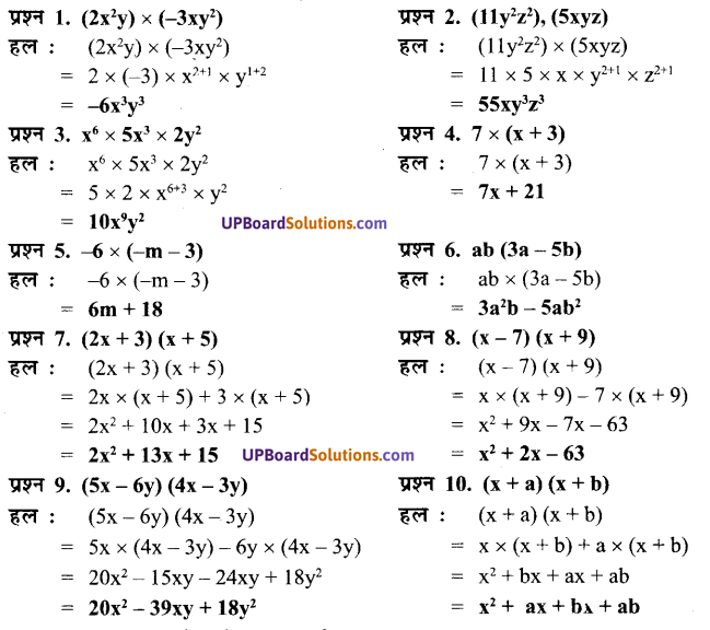 UP Board Solutions for Class 7 Maths Chapter 8 व्यंजकों का गुणनफल एवं सर्वसमिकाएँ 26