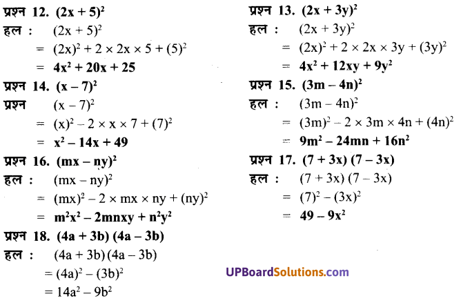 UP Board Solutions for Class 7 Maths Chapter 8 व्यंजकों का गुणनफल एवं सर्वसमिकाएँ 29