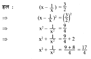 UP Board Solutions for Class 7 Maths Chapter 8 व्यंजकों का गुणनफल एवं सर्वसमिकाएँ 32