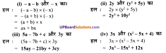 UP Board Solutions for Class 7 Maths Chapter 8 व्यंजकों का गुणनफल एवं सर्वसमिकाएँ 4