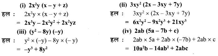 UP Board Solutions for Class 7 Maths Chapter 8 व्यंजकों का गुणनफल एवं सर्वसमिकाएँ 5