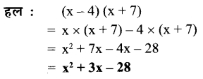 UP Board Solutions for Class 7 Maths Chapter 8 व्यंजकों का गुणनफल एवं सर्वसमिकाएँ 7