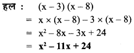 UP Board Solutions for Class 7 Maths Chapter 8 व्यंजकों का गुणनफल एवं सर्वसमिकाएँ 8