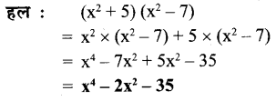 UP Board Solutions for Class 7 Maths Chapter 8 व्यंजकों का गुणनफल एवं सर्वसमिकाएँ 9