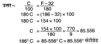 UP Board Solutions for Class 7 Science Chapter 5 ऊष्मा एवं ताप 9