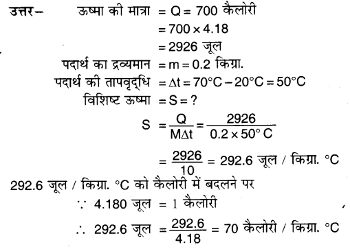 up board class 7 science workbook solutions