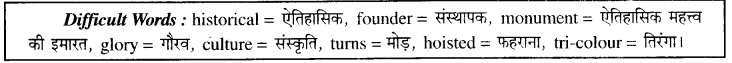 UP Board Solutions for Class 9 English Grammar Chapter 15 Long Composition image 13