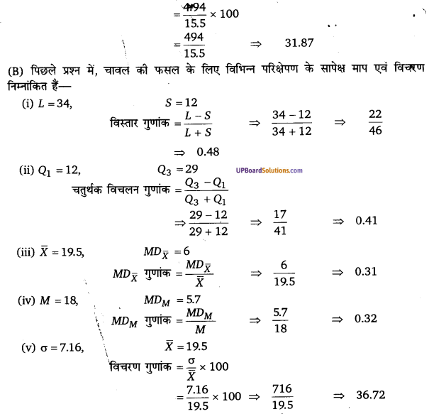 UP Board Solutions for Class 11 Economics Statistics for Economics Chapter 6 Measures of Dispersion 17