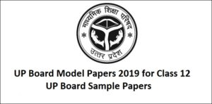 UP Board Model Papers 2020 for Class 12 | UP Board Sample Papers Class