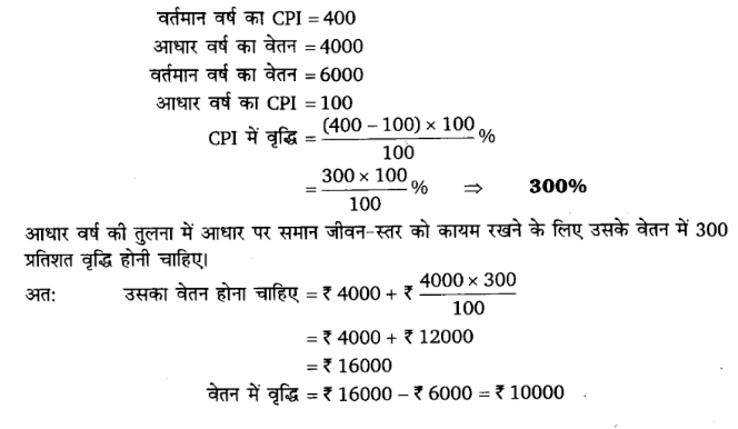 UP Board Solutions for Class 11 Economics Statistics for Economics 4
