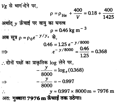 UP Board Solutions for Class 11 Physics Chapter 10 Mechanical Properties Of Fluids 30