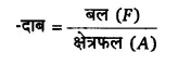 UP Board Solutions for Class 11 Physics Chapter 10 Mechanical Properties Of Fluids 31