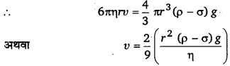 UP Board Solutions for Class 11 Physics Chapter 10 Mechanical Properties Of Fluids 47