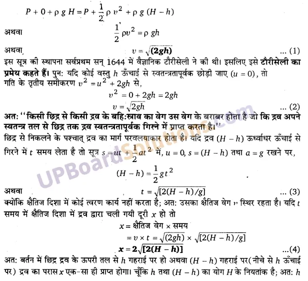 UP Board Solutions for Class 11 Physics Chapter 10 Mechanical Properties Of Fluids 66