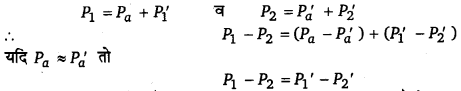 UP Board Solutions for Class 11 Physics Chapter 10 Mechanical Properties Of Fluids 7