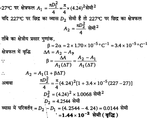 UP Board Solutions for Class 11 Physics Chapter 11 Thermal Properties of matter 10