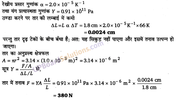 UP Board Solutions for Class 11 Physics Chapter 11 Thermal Properties of matter 11
