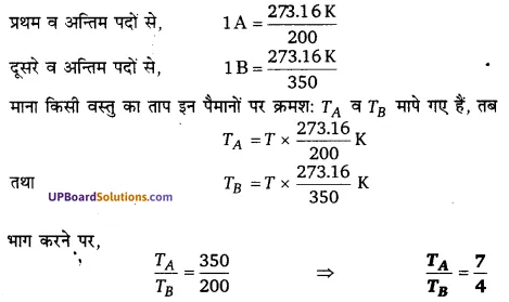 UP Board Solutions for Class 11 Physics Chapter 11 Thermal Properties of matter 2