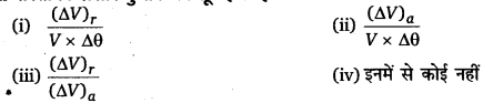 UP Board Solutions for Class 11 Physics Chapter 11 Thermal Properties of matter 24