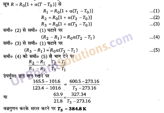 UP Board Solutions for Class 11 Physics Chapter 11 Thermal Properties of matter 3