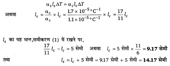 UP Board Solutions for Class 11 Physics Chapter 11 Thermal Properties of matter 38
