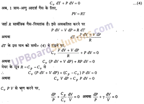 UP Board Solutions for Class 11 Physics Chapter 11 Thermal Properties of matter 39