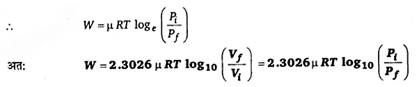 UP Board Solutions for Class 11 Physics Chapter 11 Thermal Properties of matter 47