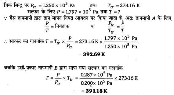 UP Board Solutions for Class 11 Physics Chapter 11 Thermal Properties of matter 6