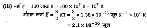 UP Board Solutions for Class 11 Physics Chapter 13 Kinetic Theory 10