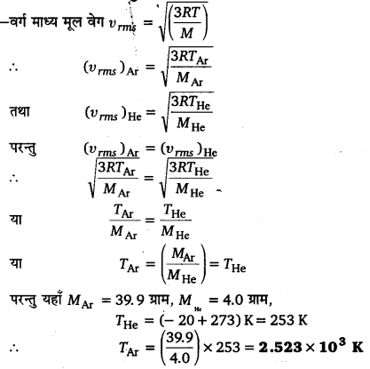 UP Board Solutions for Class 11 Physics Chapter 13 Kinetic Theory 12