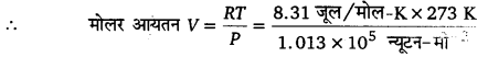 UP Board Solutions for Class 11 Physics Chapter 13 Kinetic Theory 2