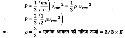 UP Board Solutions for Class 11 Physics Chapter 13 Kinetic Theory 33