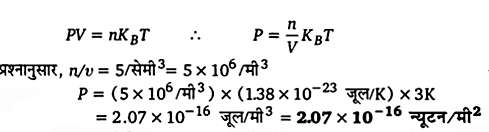 UP Board Solutions for Class 11 Physics Chapter 13 Kinetic Theory 39