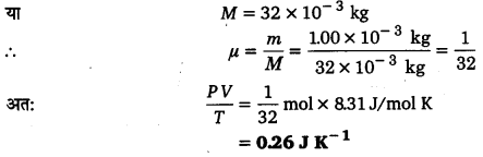 UP Board Solutions for Class 11 Physics Chapter 13 Kinetic Theory 4