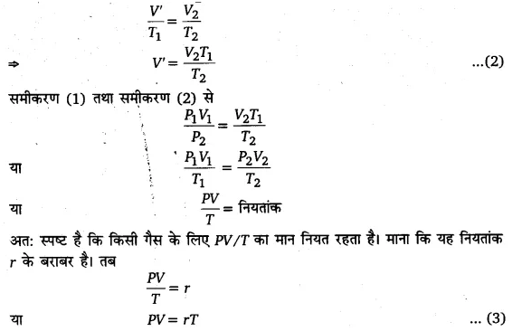 UP Board Solutions for Class 11 Physics Chapter 13 Kinetic Theory 47