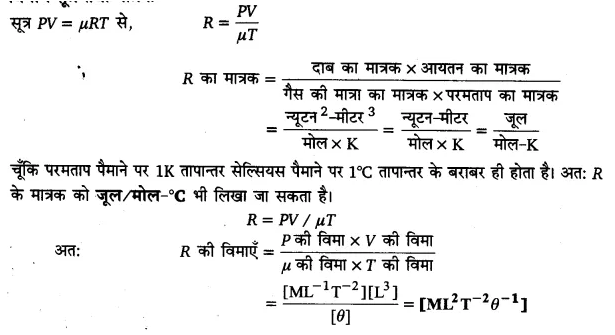 UP Board Solutions for Class 11 Physics Chapter 13 Kinetic Theory 48