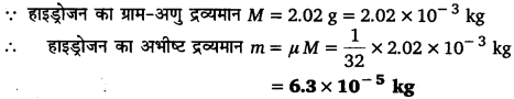 UP Board Solutions for Class 11 Physics Chapter 13 Kinetic Theory 5