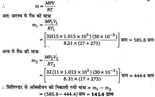 UP Board Solutions for Class 11 Physics Chapter 13 Kinetic Theory 6