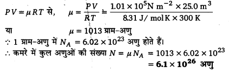 UP Board Solutions for Class 11 Physics Chapter 13 Kinetic Theory 8